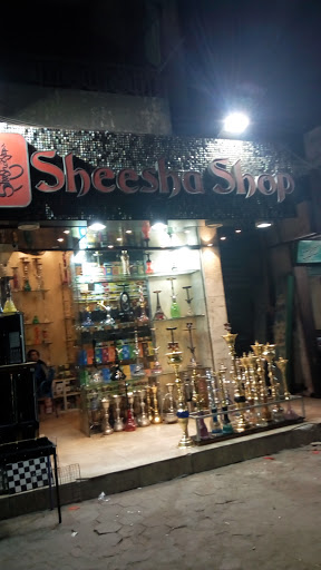 Sheesha Shop El Tagneed