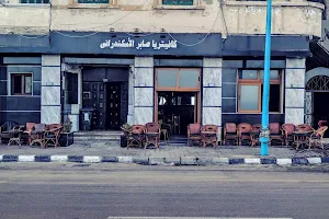 Saber El Iskandrany Cafe image