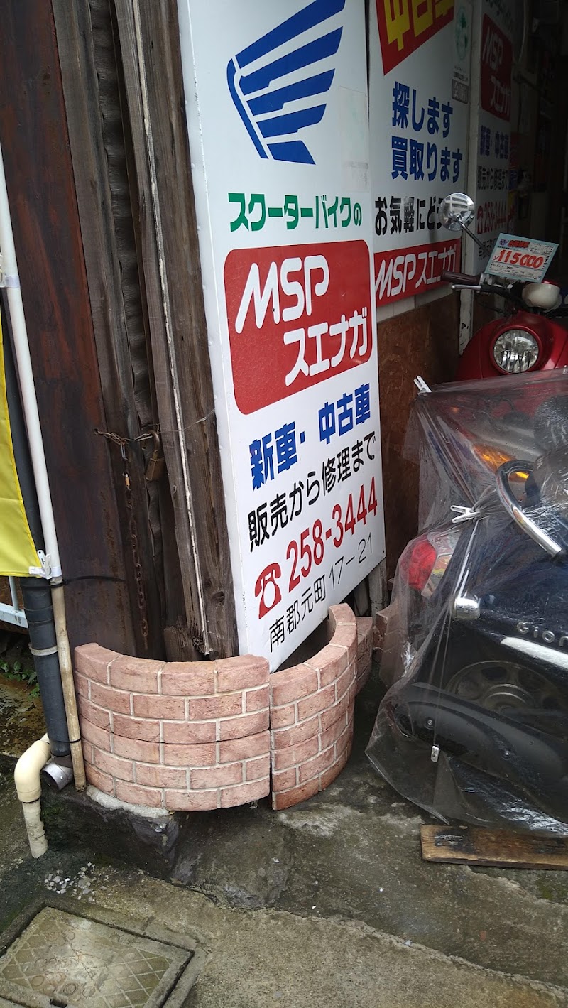 ＭＳＰスエナガ バイクショップ