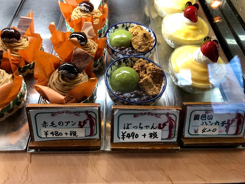 あしながおじさん 大分県別府市鶴見 ケーキ屋 パン グルコミ