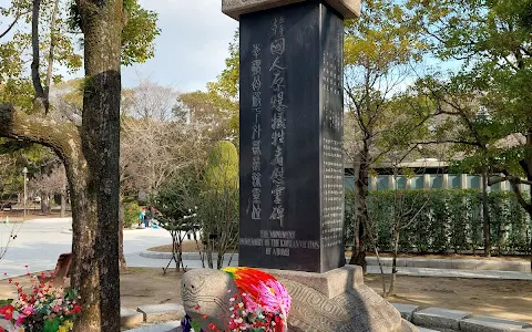 Korean Atomic Bomb Victims Cenotaph image