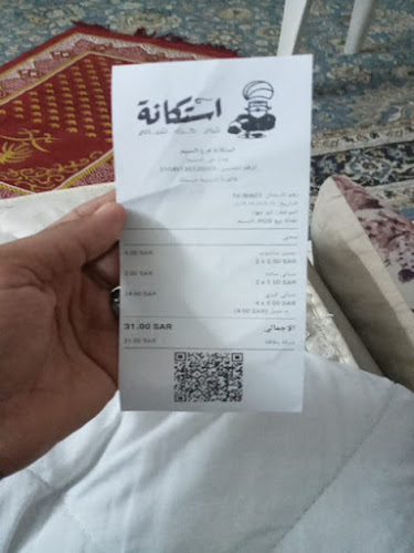 Comentarii opinii despre استكانة ام نايف