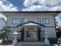 日蓮正宗 真覚寺