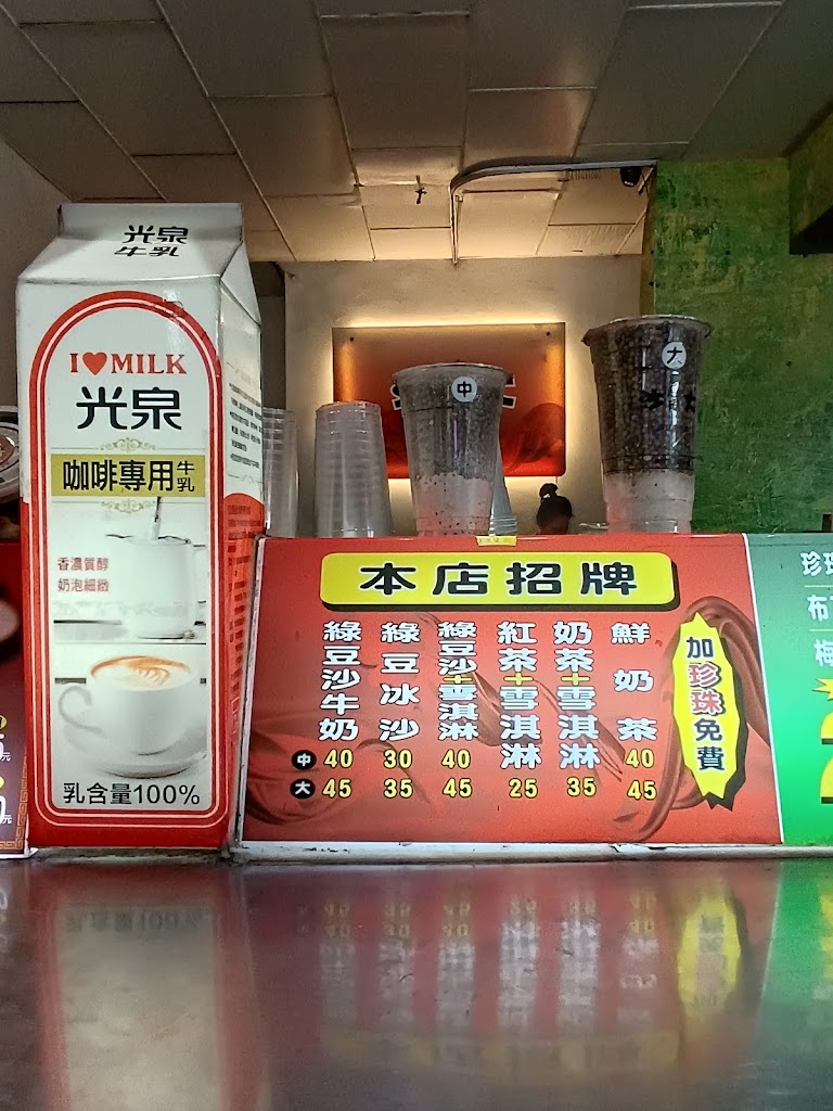 沙很大綠豆沙牛奶 的照片