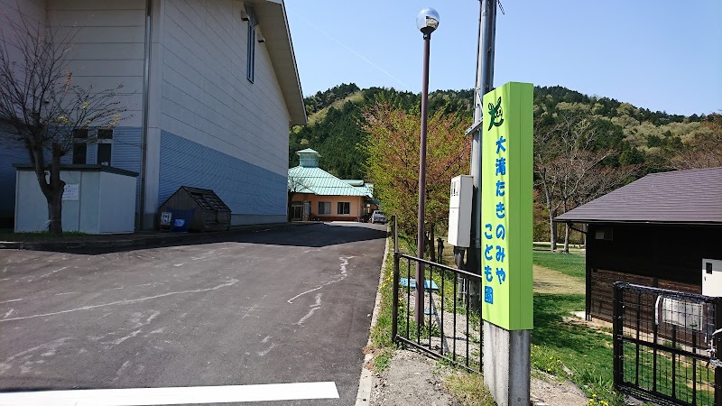 多賀町立 大滝たきのみやこども園