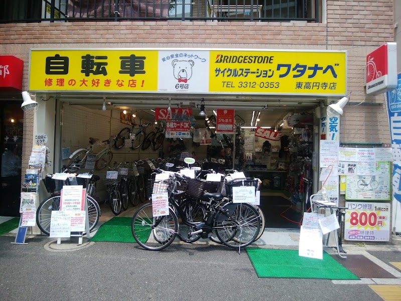 サイクルステーションワタナベ 東高円寺店
