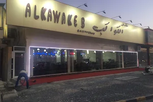 Al Kawakeb Coffee Shop image