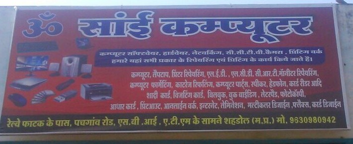 Om Sai Computer