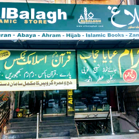 AlBalagh Islamic Store G10 Islamabad 