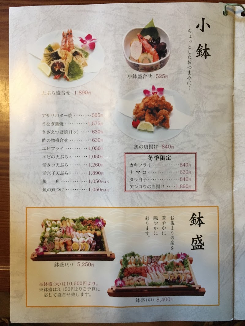 七福寿司 福岡県福岡市西区野方 寿司店 グルコミ