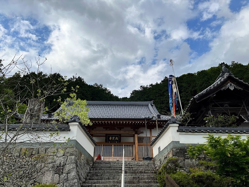 頼光寺