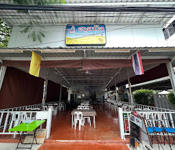 Rat Na YOT Phak Restaurant photo