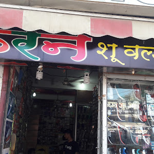 Karan Shoe World photo