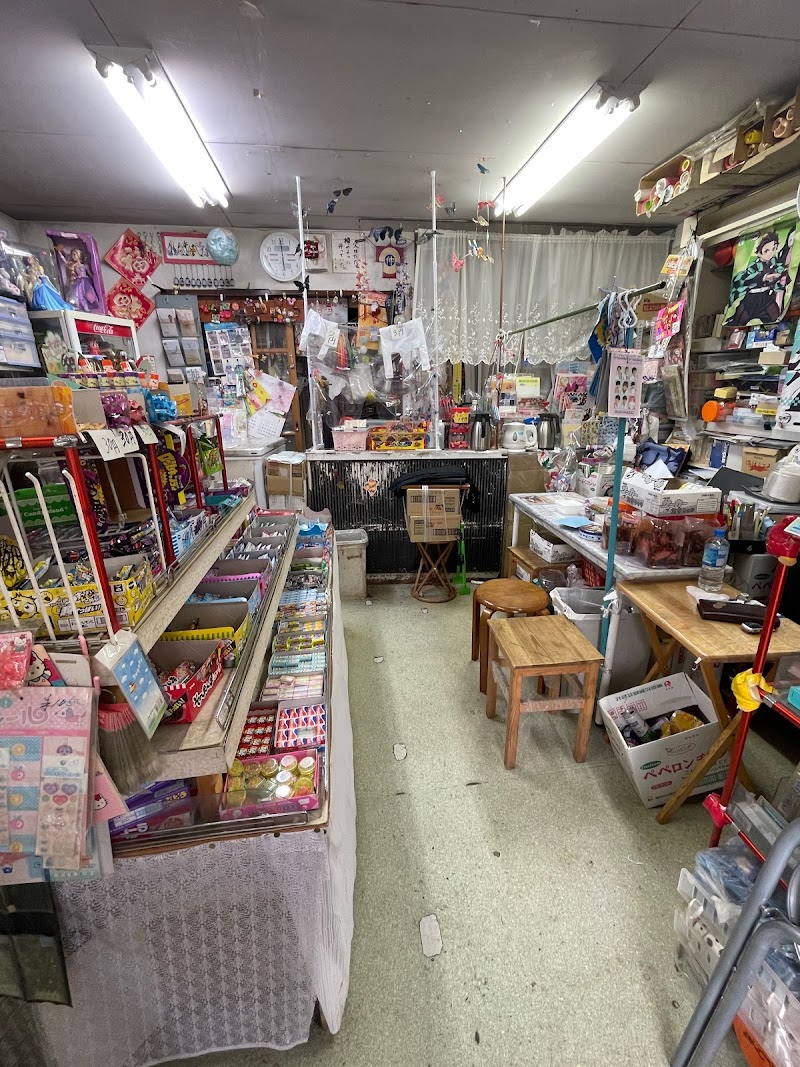 仲澤文具店