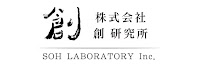 ㈱創研究所 SOHモータース