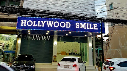 Hollywood Smile Clinicสาขารังสิต