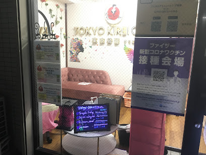 Tokyo Kirei Clinic