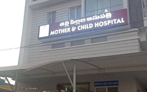 Mother and Child hospital image