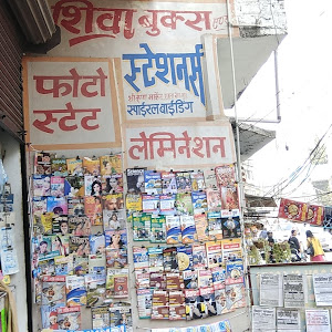 Shiva Books And Stationers photo