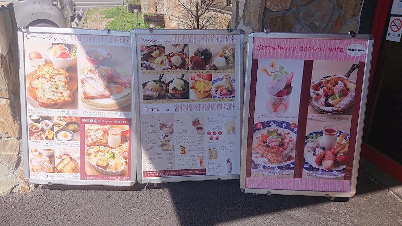 上高地 あずさ珈琲 八尾店 大阪府八尾市荘内町 カフェ 喫茶 グルコミ