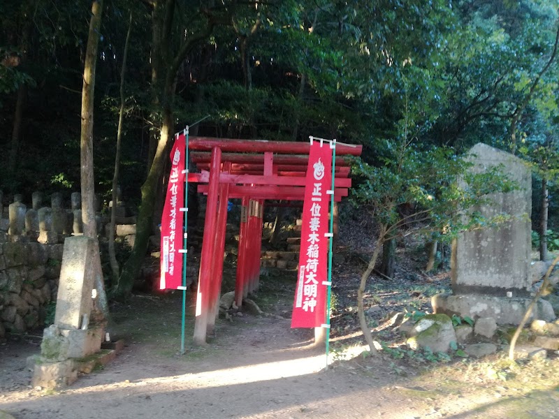 妻木稲荷神社