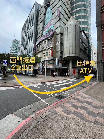 比特幣Bitcoin ATM BTM 台北 西門 捷運