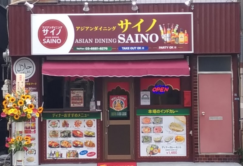 SAINO アジアンダイニングサイノ大森店