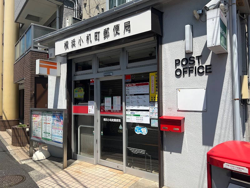 横浜小机町郵便局