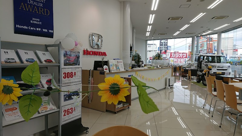 Honda Cars 秋田 泉中央店