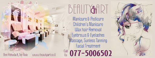 סלון יופי - ביוטיארט || Beauty Salon BeautyArt