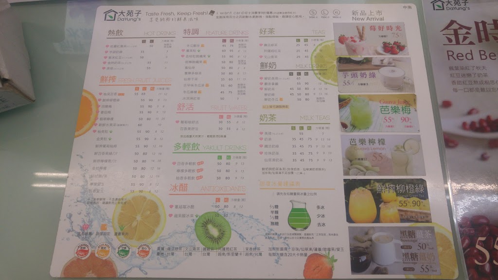大苑子茶飲(朴子店) 的照片