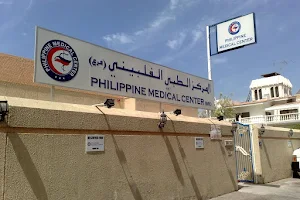 Philippine Medical Center image