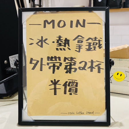 Moin Coffee Stand莫因咖啡