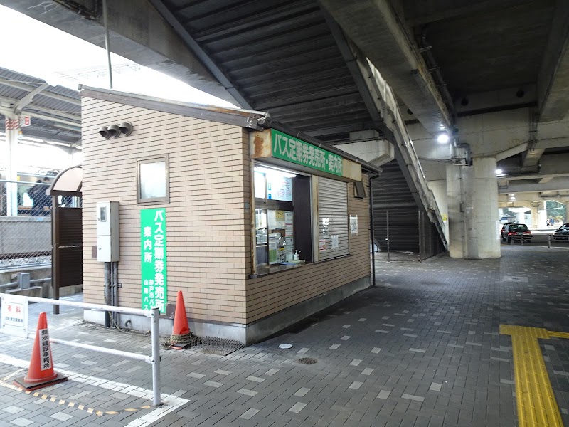 JR舞子駅前バス定期券発売所