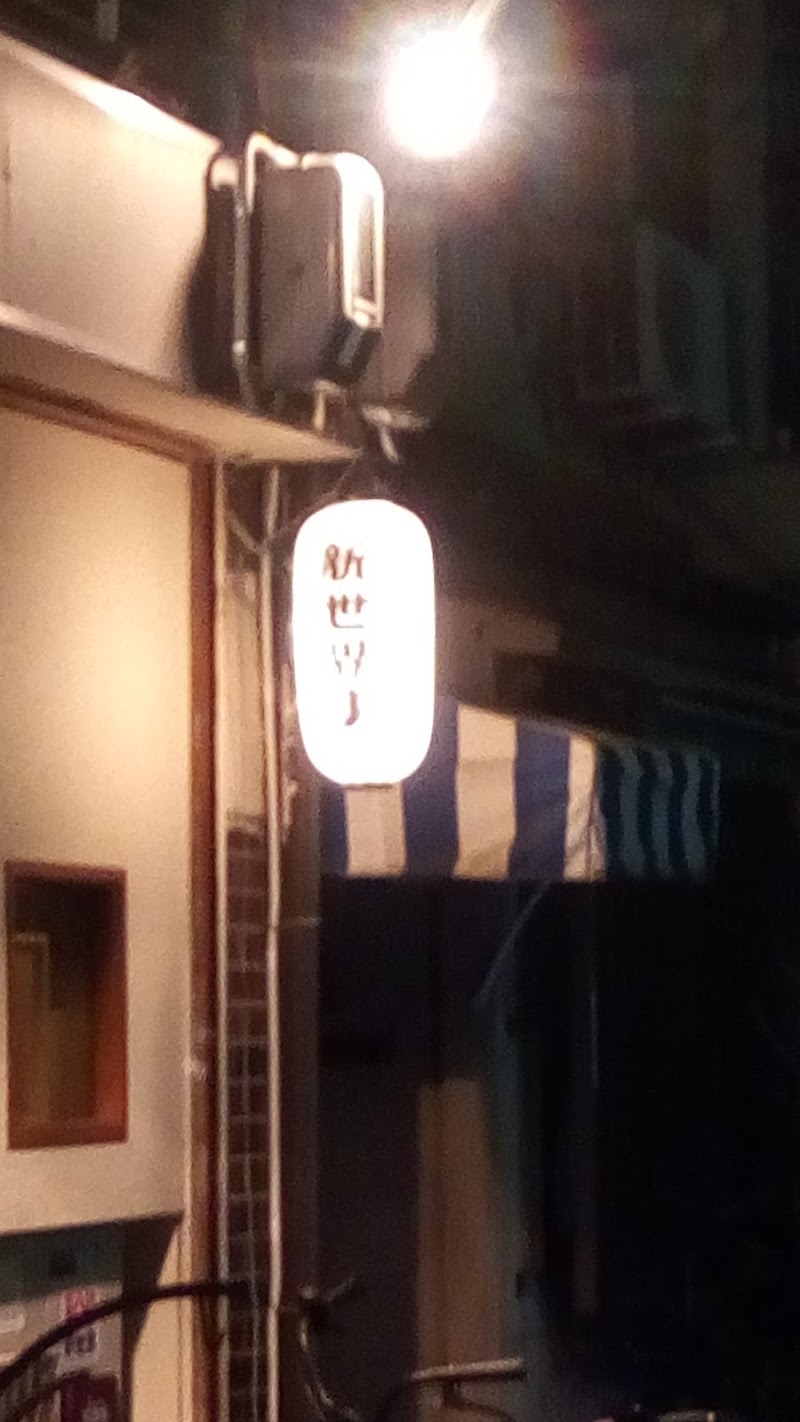 鉄板酒場 新世界す 大阪府大阪市浪速区恵美須東 お好み焼き店 レストラン グルコミ