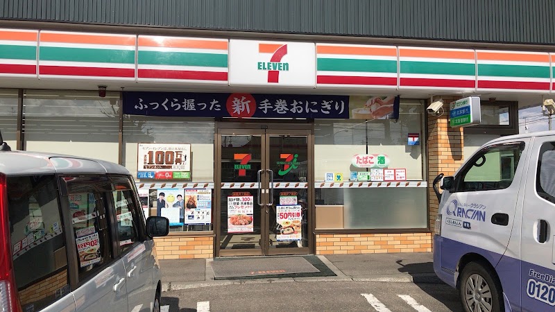 セブン-イレブン 岩見沢７条店