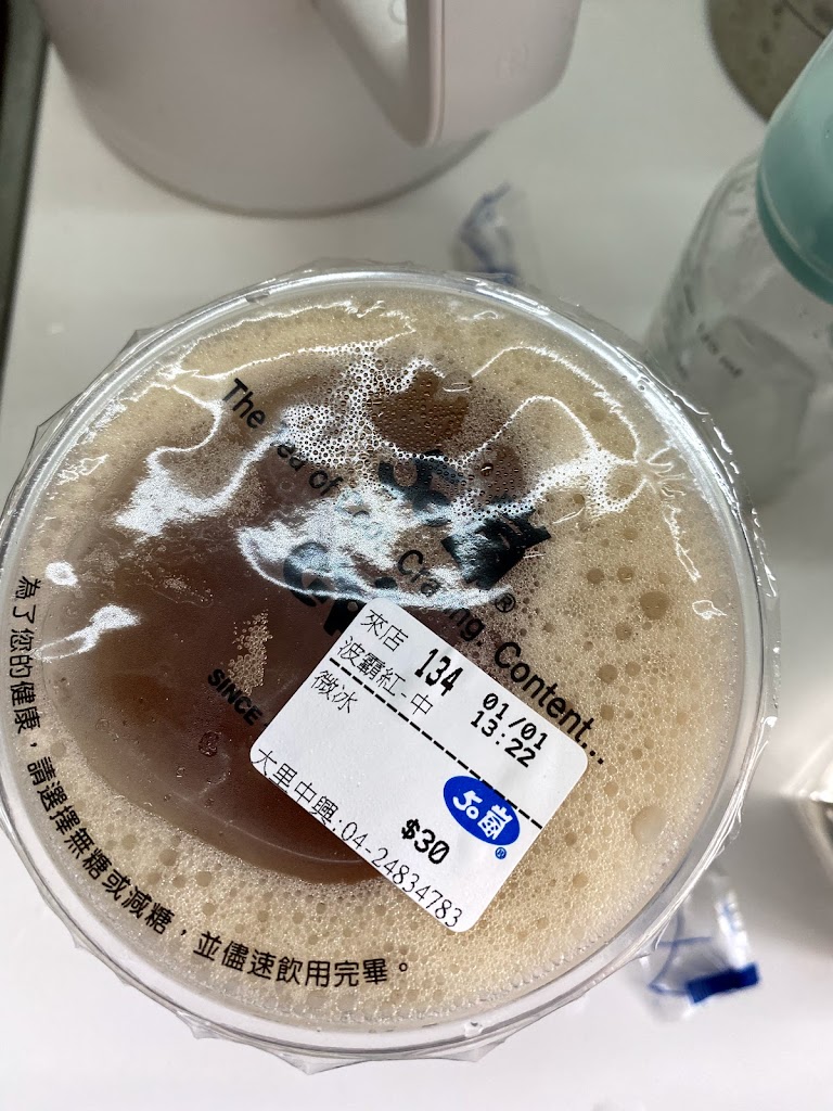 50嵐 大里中興店 的照片