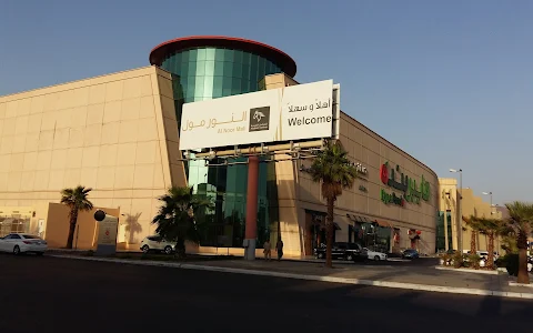 Al-Noor Mall image