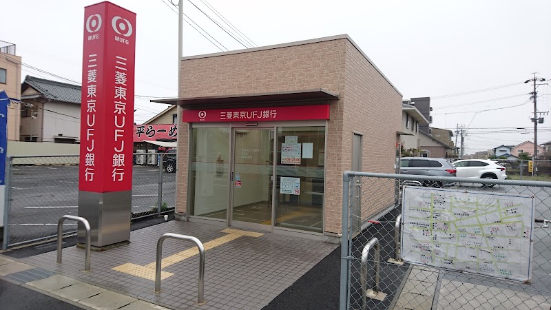 三菱UFJ銀行 ATMコーナー 一宮西
