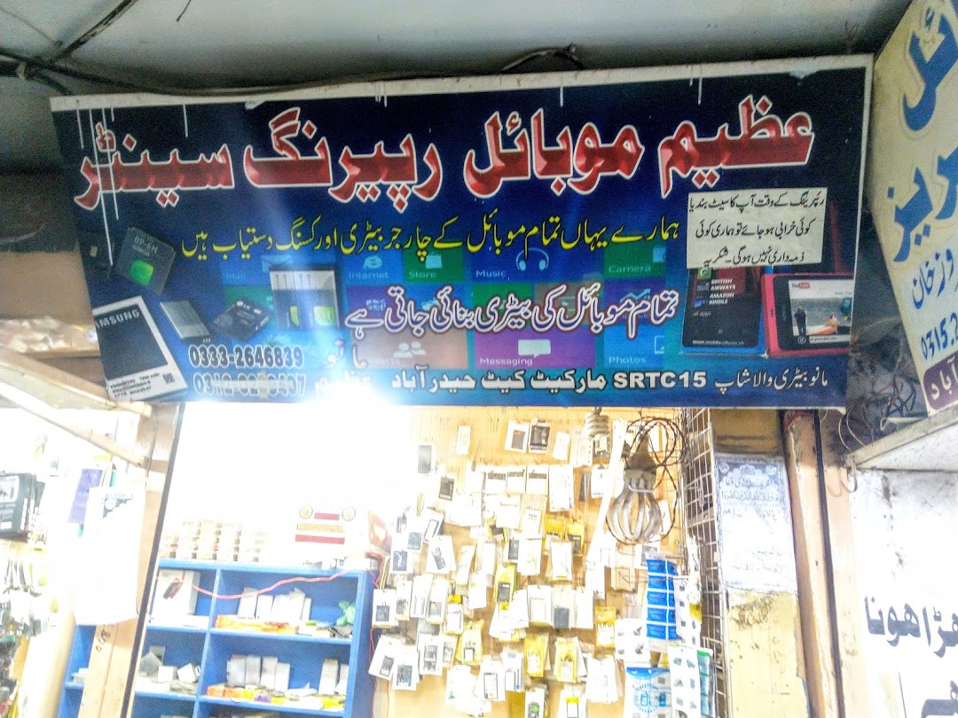 Azeem mobile repair Hyderabad sindh