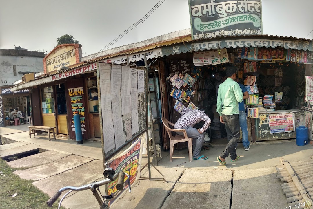 उदय चंद धर्मशाला, सुपौल