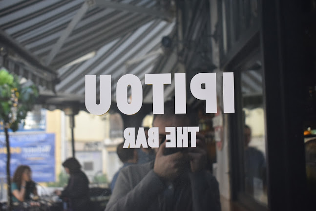 Αριθμός τηλεφώνου Ipitou The Bar