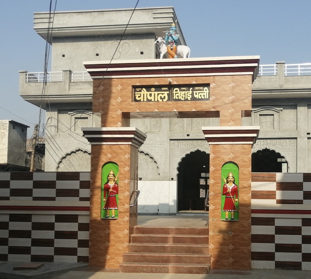तिहाई पत्ती चौपाल