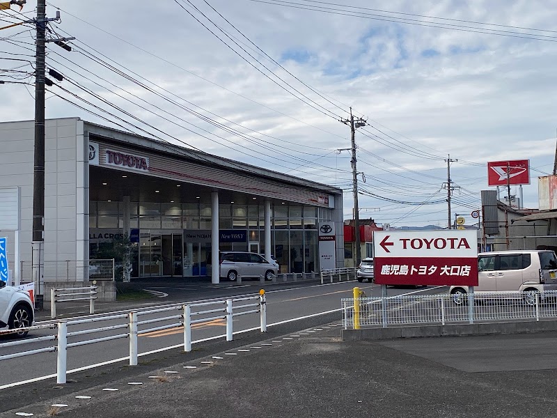 鹿児島トヨタ自動車 大口店
