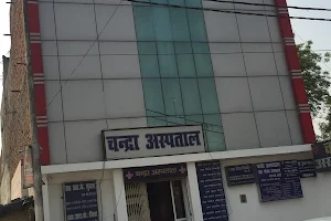 Chandra Hospital Lucknow image