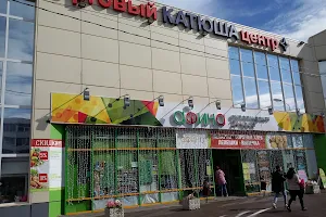 Katyusha Shopping Center image