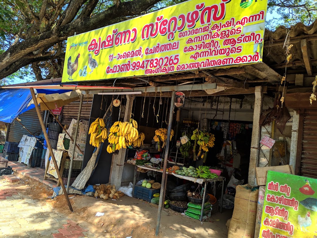 Krishna Stores