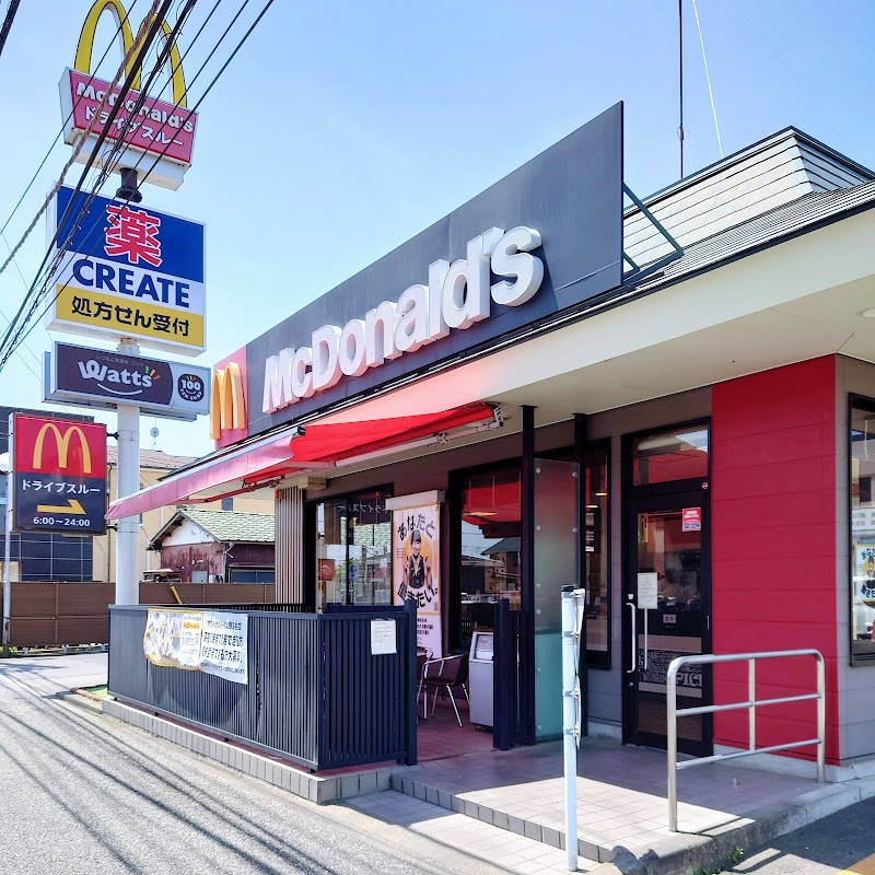 マクドナルド 相模原田名店