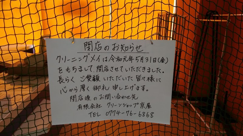 ガーデンモール木津川 京都府 ショッピング モール グルコミ