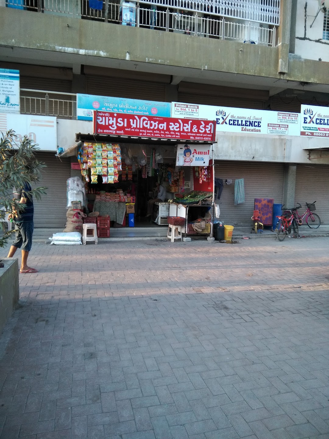 Chamunda Provision Stores